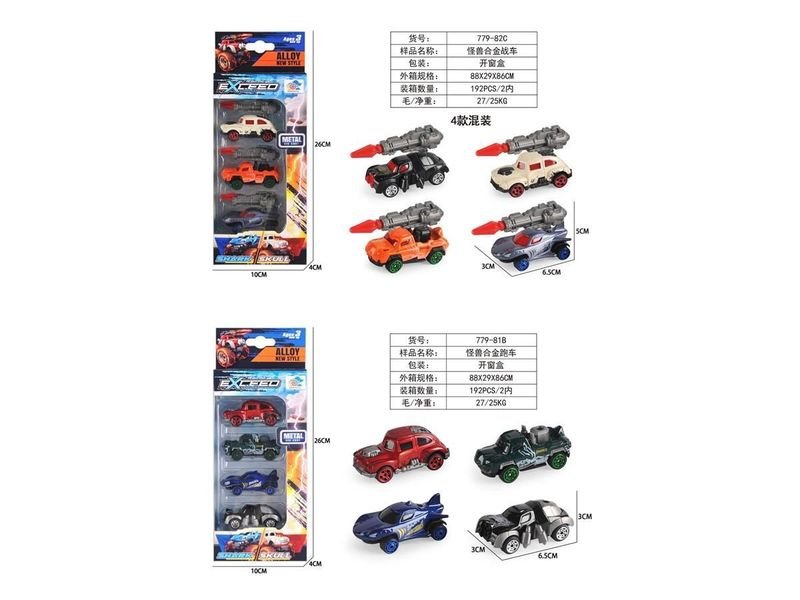 (779-81B-82C)-Sets de Vehículos "Exceed" (Shark & Skull) - Imagen 3